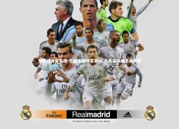 爱游戏体育在线-巴黎主场踩实掌控 力克强敌展王者风范