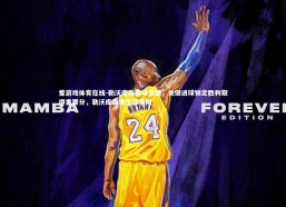 爱游戏体育在线-勒沃库森客场告捷，关键进球锁定胜利取得重要分，勒沃库森俱乐部官网