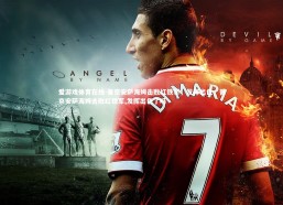 爱游戏体育在线-普京安萨海姆击败红铁军，发挥出色，普京安萨海姆击败红铁军,发挥出色了吗