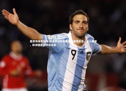 爱游戏体育在线-欧洲梦幻队新晋球员表现出色，引人瞩目，欧洲俱乐部转会名单