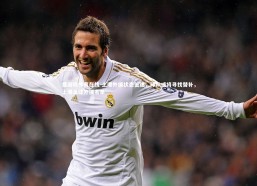 爱游戏体育在线-上港外援状态低迷，球队或将寻找替补，上港足球外援名单