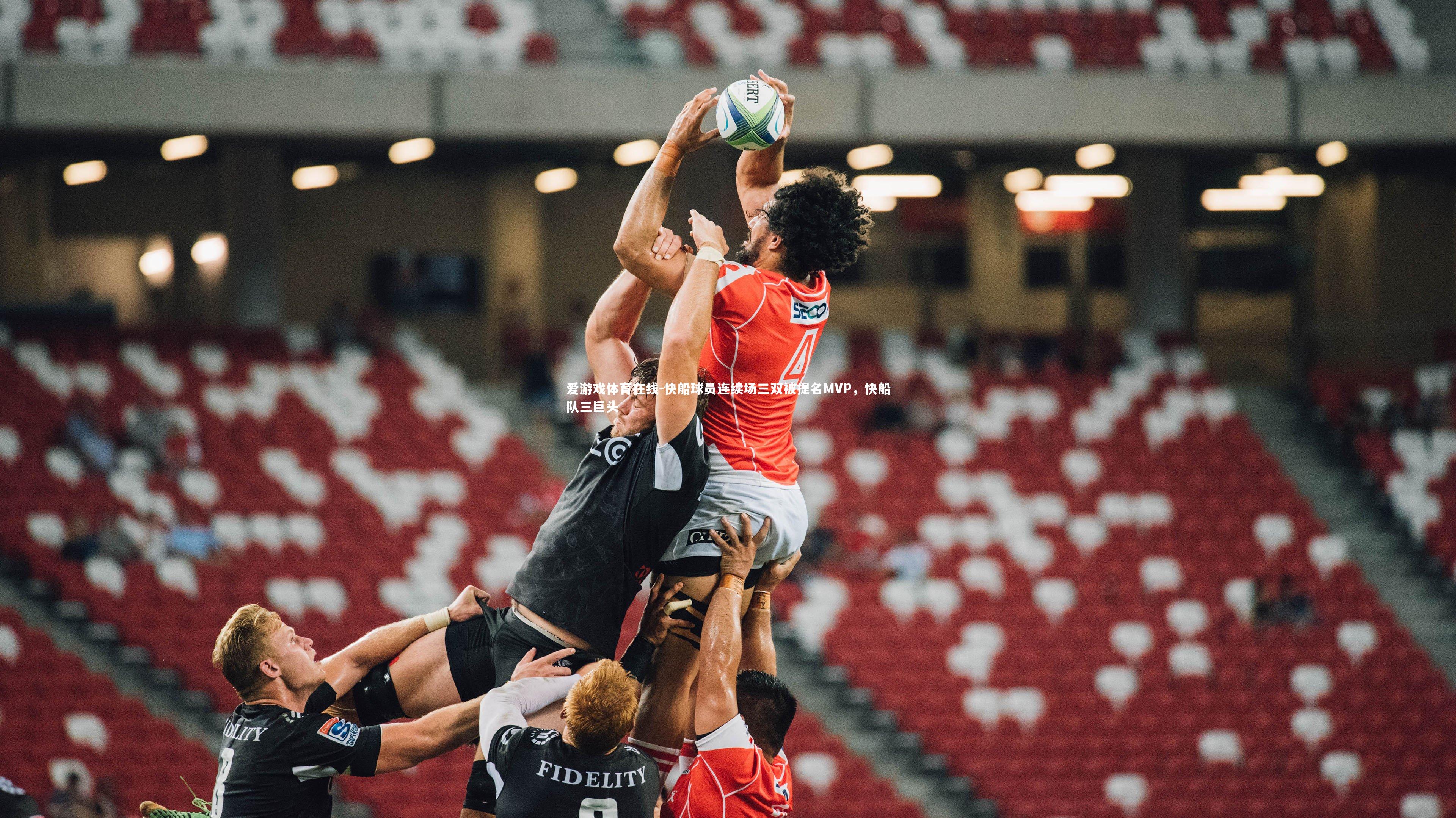 快船球员连续场三双被提名MVP,快船队三巨头