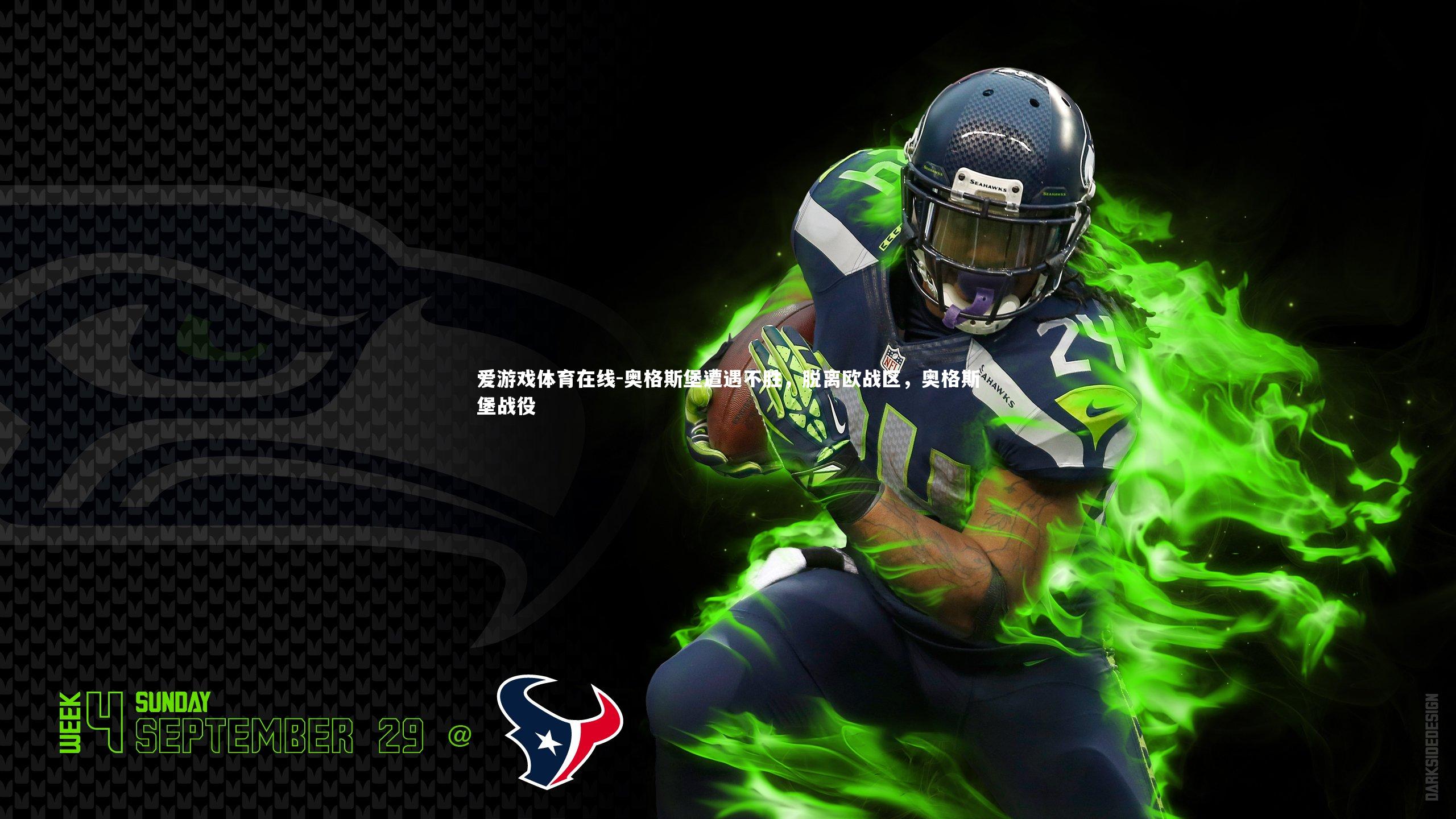 爱游戏体育在线-奥格斯堡遭遇不胜,脱离欧战区,奥格斯堡战役