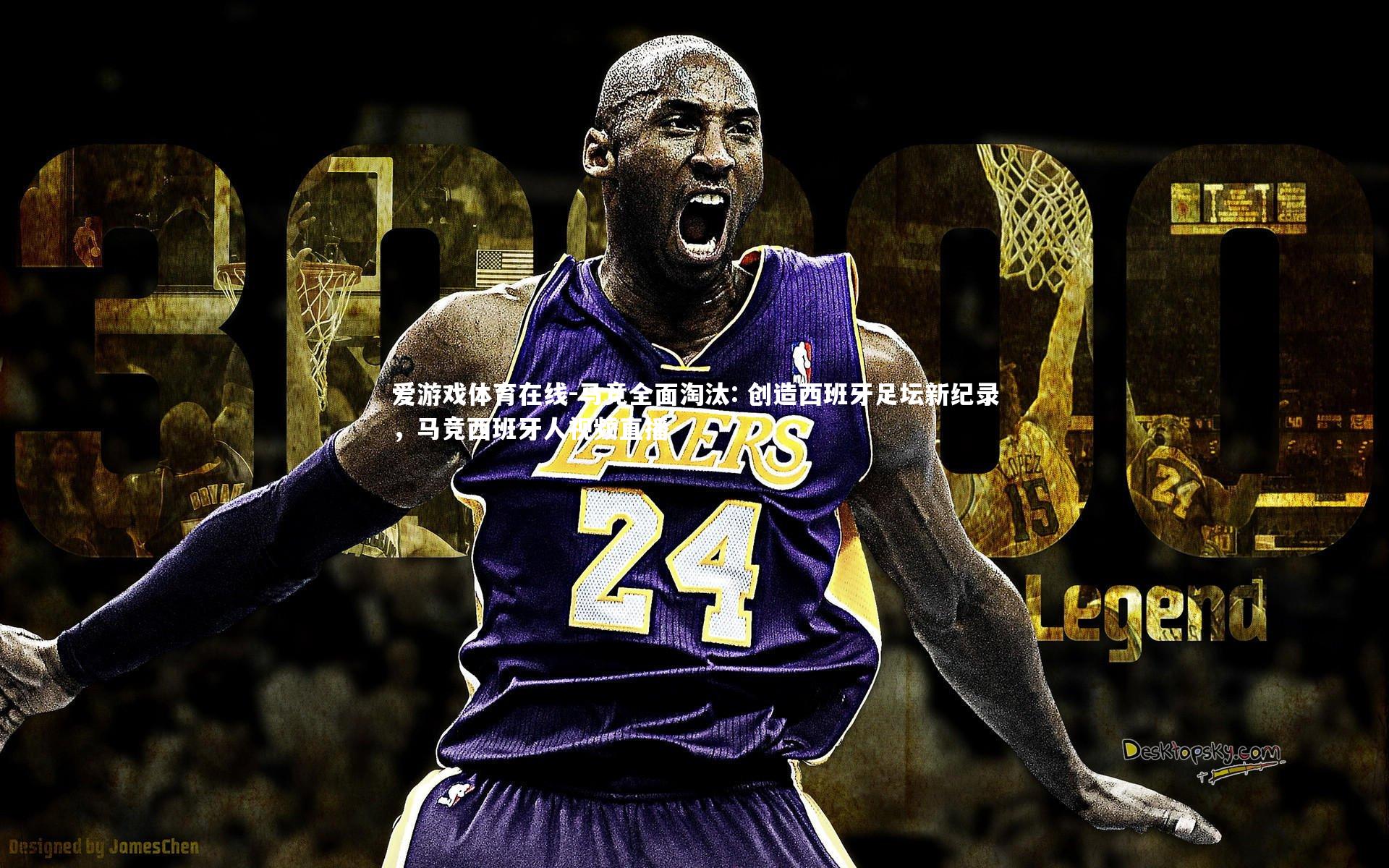 马竞全面淘汰: 创造西班牙足坛新纪录,马竞西班牙人视频直播